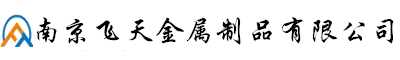 钢托盘,钢制托盘,立库钢托盘,金属托盘制造商_南京飞天金属制品实业有限公司