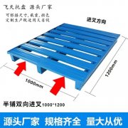 钢制托盘常规规格 钢制托盘尺寸