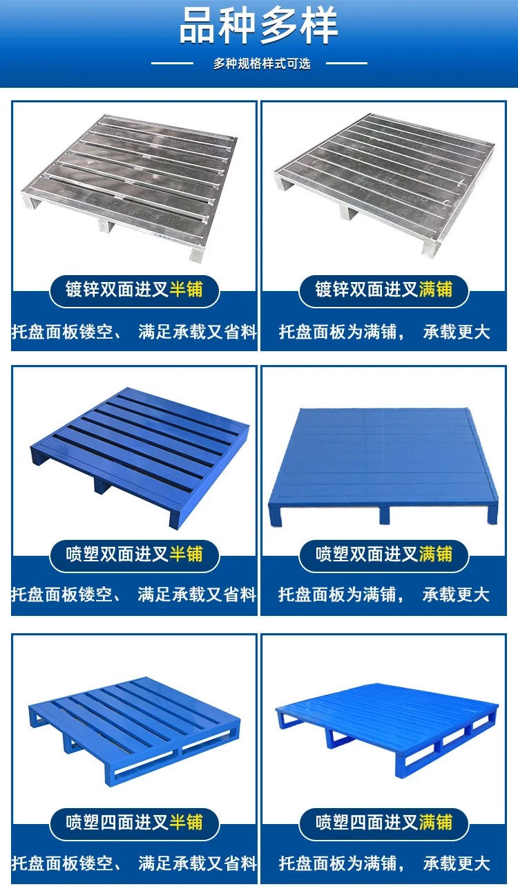 钢托盘十大品牌