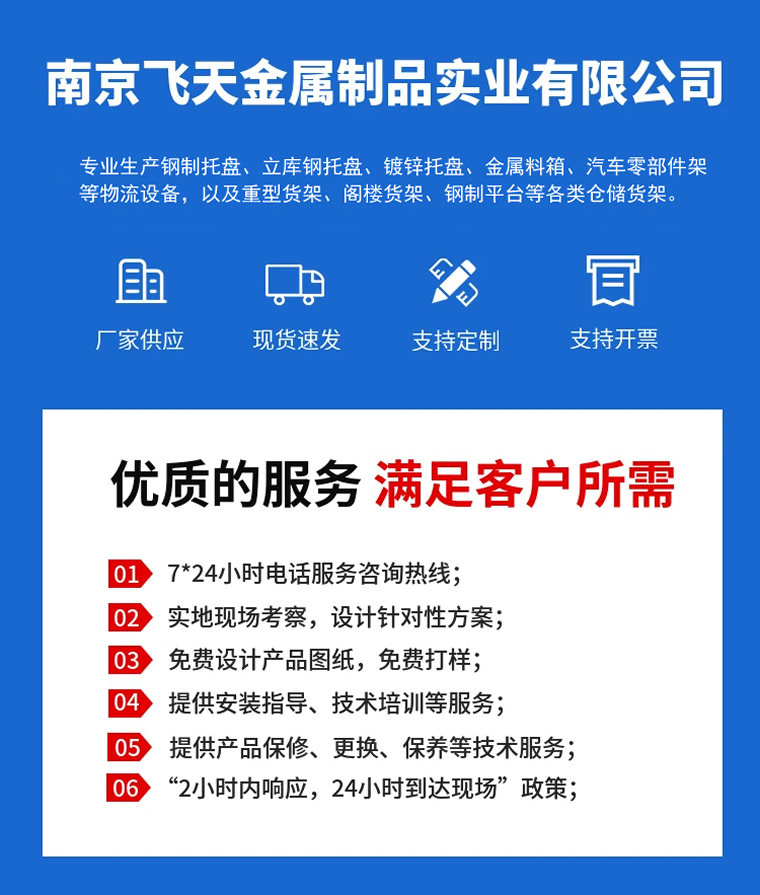 铁托盘生产厂家