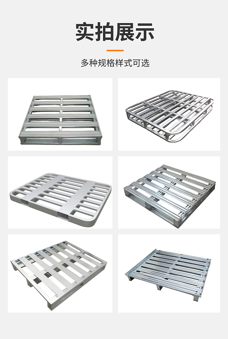 镀锌托盘种类