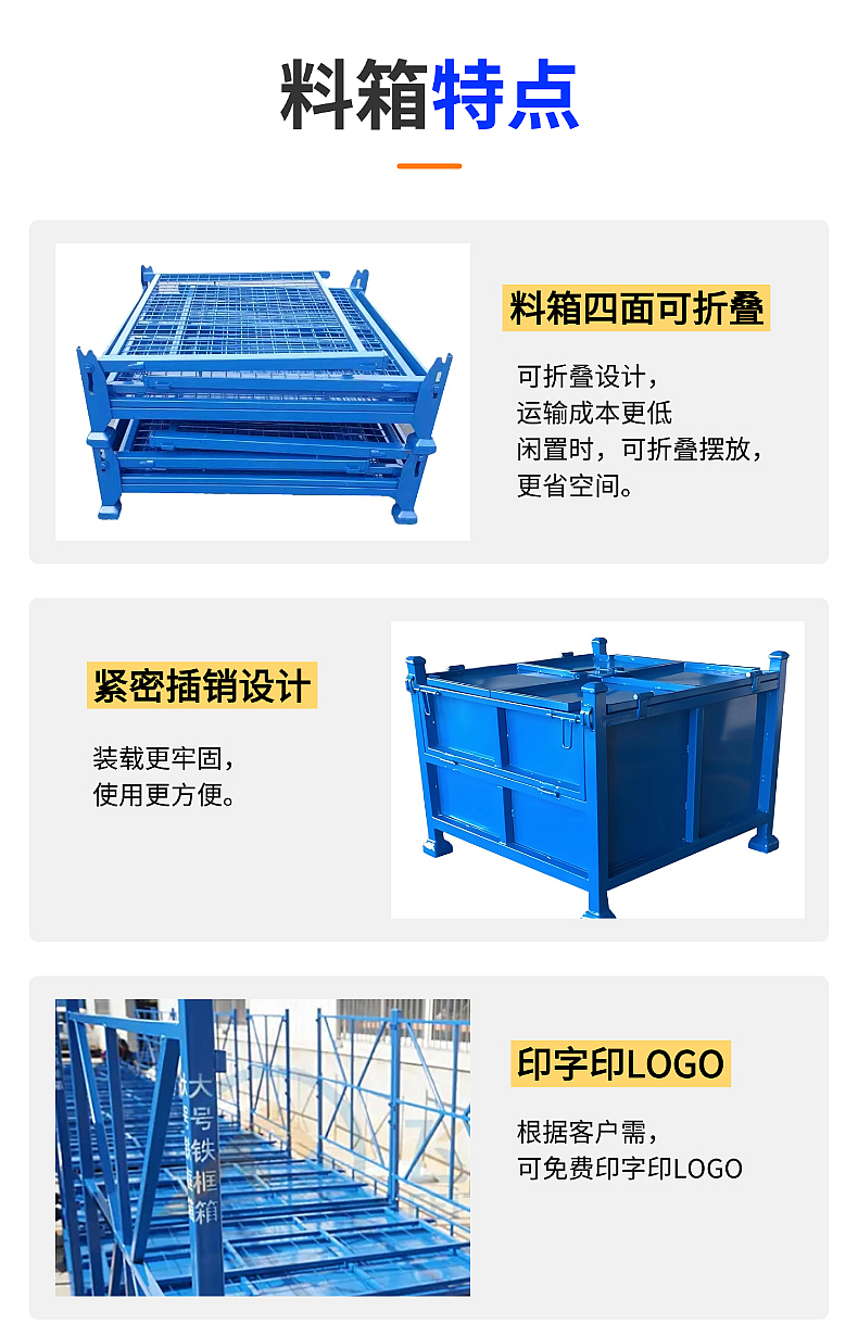 钢制周转箱