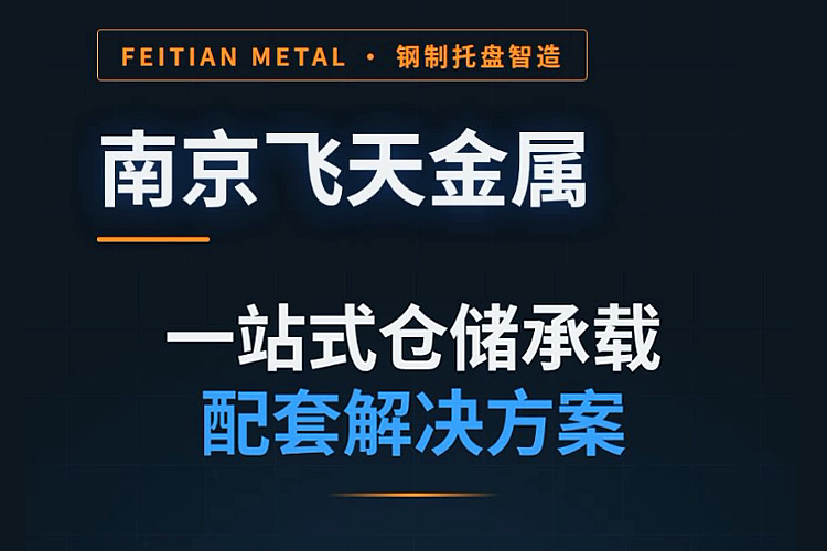 规模大的钢托盘厂家