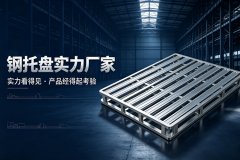 圆角镀锌铁托盘使用的好处有哪些